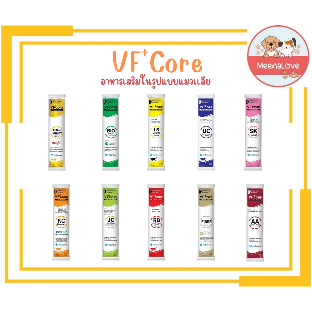 [แบ่งขาย1ซอง] VFcore แมวเลีย อาหารเสริมบำรุงร่างกาย สำหรับน้องแมว ทานง่ายมีประโยชน์ 12g.