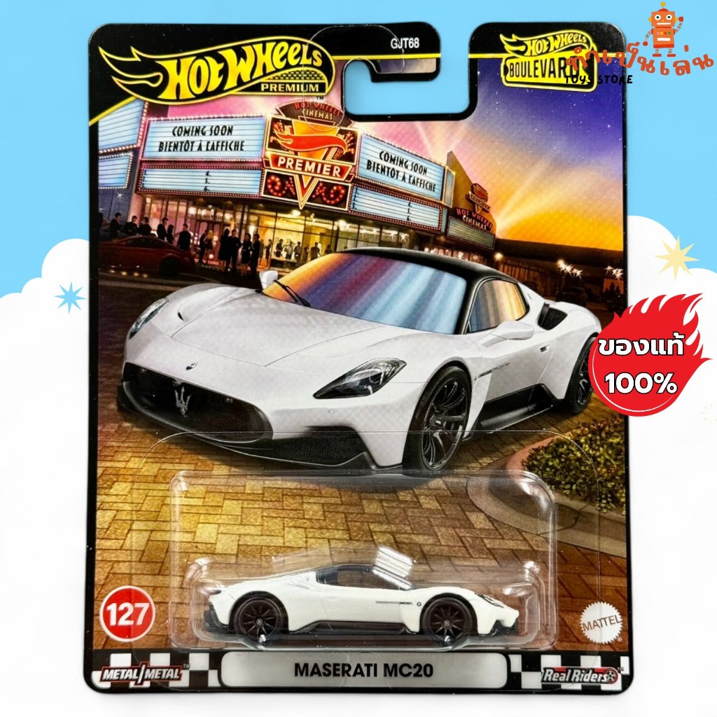 Hot Wheels Premium - Maserati MC20 สเกล 1/64