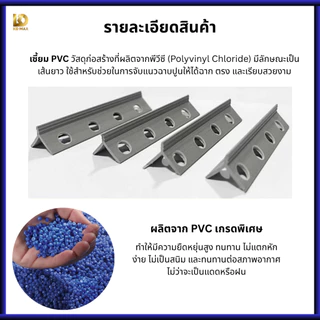 เซี้ยมสำเร็จรูป เซี้ยมพีวีซี สีเทา ยาว 2 เมตร ขนาด 5, 6, 7, 8 มิลลิเมลตร แข็งแรง ยืดหยุ่น 1กล่อง/100เส้น เซี้ยม pvc