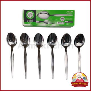 ช้อนส้อม ลายออคิด 1 กล่อง มี 6 คู่ ตราจากัวร์