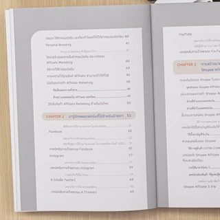 Infopress (อินโฟเพรส) หนังสือ รู้ทุกเรื่อง และลงมือทำจริง ให้ Affiliate Marketing ทำเงินให้คุณ |Tiktok Affiliate|- 76576