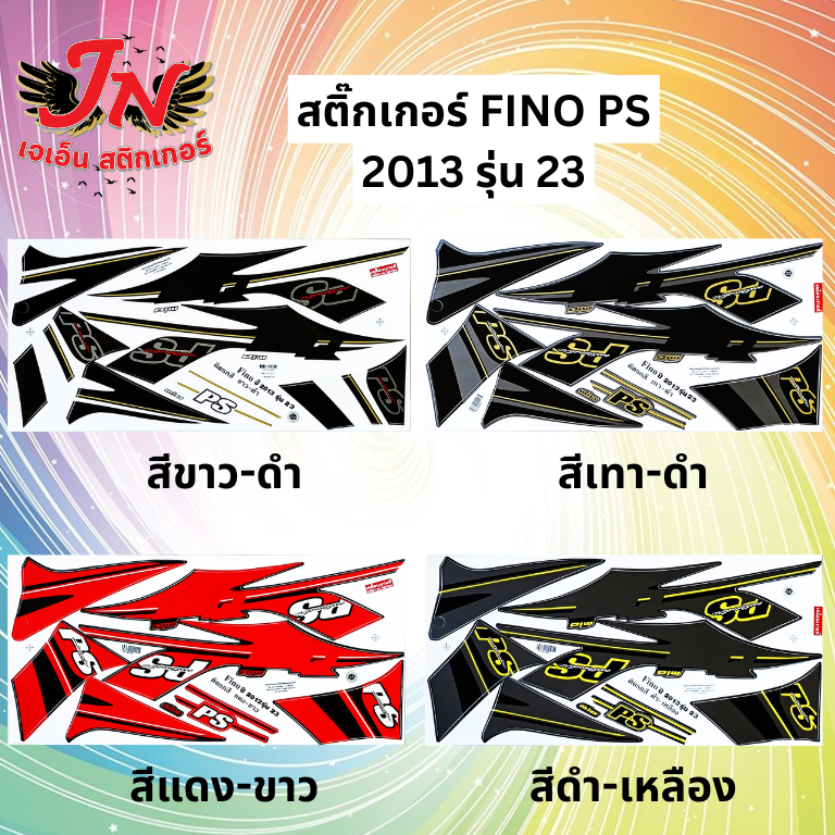 สติกเกอร์ FINO PS ฟีโน่ พีเอส 2013 รุ่น 23