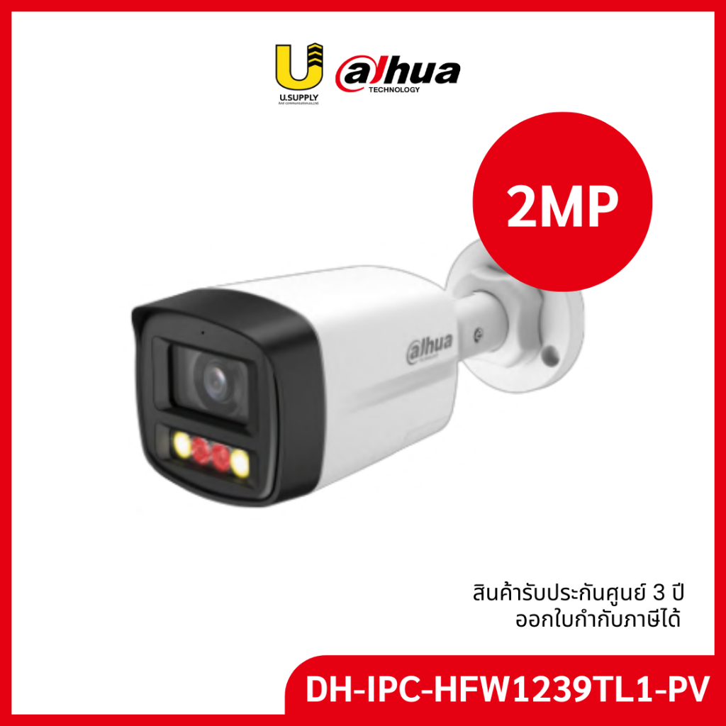 DAHUA รุ่น DH-IPC-HFW1239TL1-PV 2MP / กล้องวงจรปิด Smart Dual Light Active Deterrence Fixed-focal Bullet Network Camera