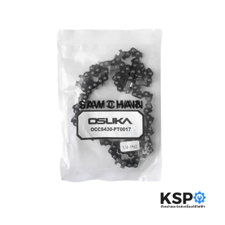 โซ่เลื่อยไร้สาย 11.5"นิ้ว OSUKA รุ่น OCCS430-PT0017 บาร์โซ่เลื่อยไร้สาย เลื่อยตัดไม้ (เฉพาะโซ่) (แท้) เครื่องมือช่าง