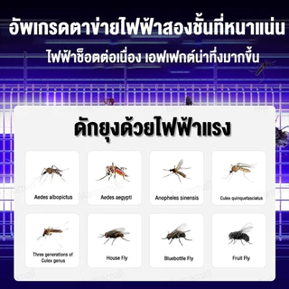 【รับประกัน10ปี】โคมไฟไล่ยุง เครื่องช็อตยุงไฟฟ้า เครื่องดักยุง กำจัดยุงและแมง Pest Killer กำลังไฟ 220V