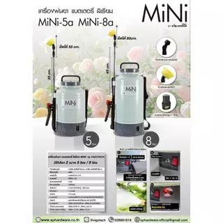 💥แท้ ส่งด่วน💥 VIGOTECH เครื่องพ่นยาแบตเตอรี่ ลิเธียม รุ่น MINI-5 5 ลิตร / MINI-8 8 ลิตร พ่นยาแบต เครื่องฉีดยา ถังพ่นยา