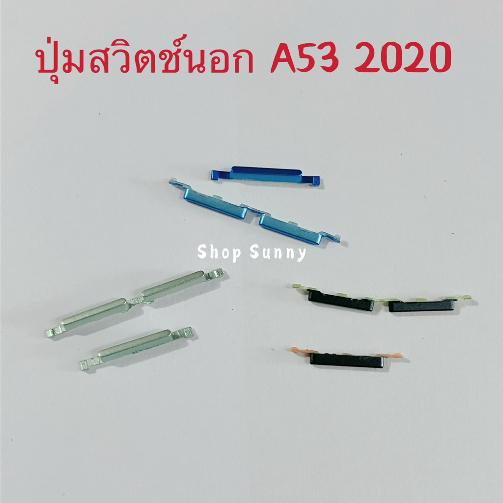 ปุ่มสวิตช์นอก （ Power Button ） OPPO A53 2020