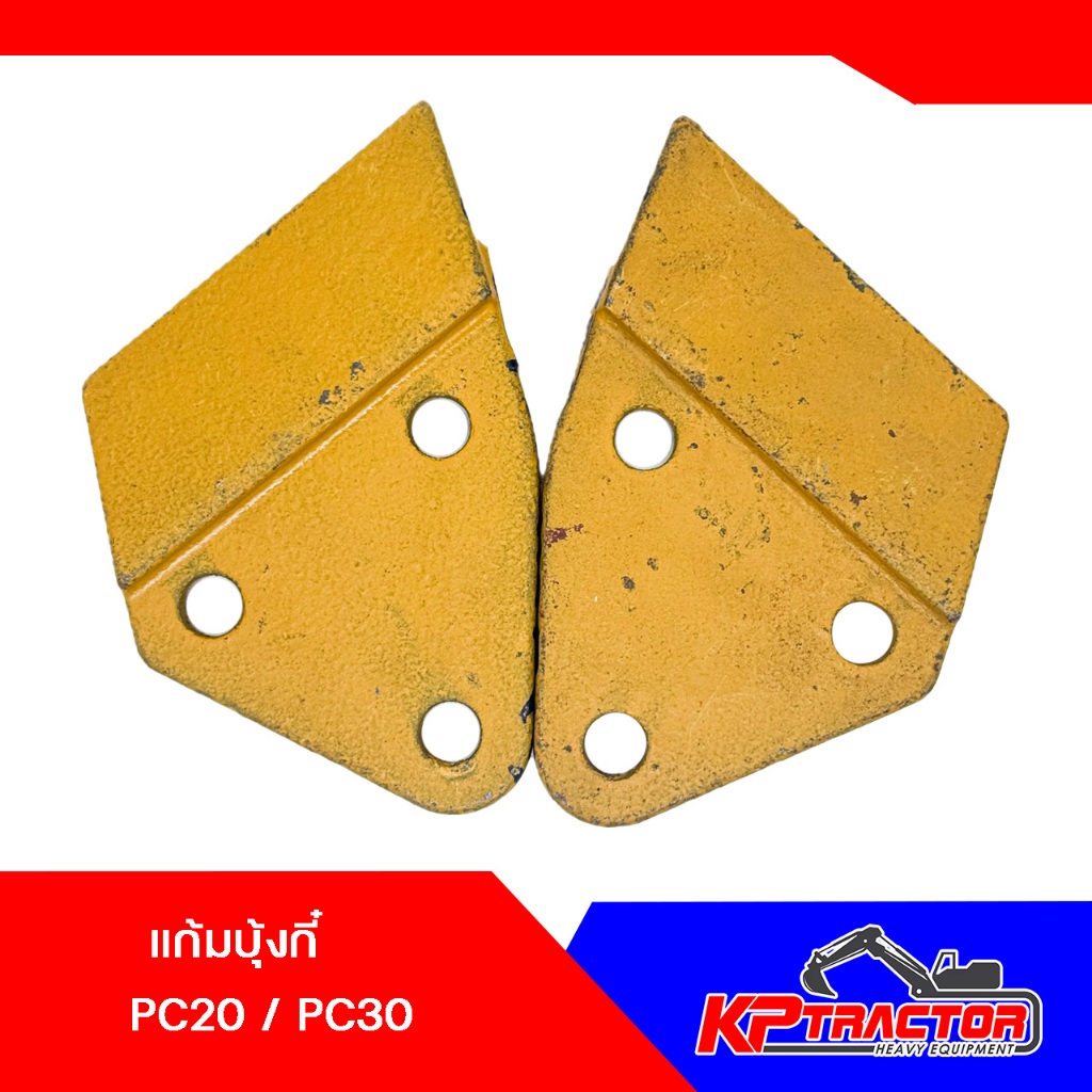 แก้มบุ้งกี๋/ปีกข้างบุ้งกี๋ PC20/PC30 Komatsu อะไหล่แบคโฮ อะไหล่แมคโค