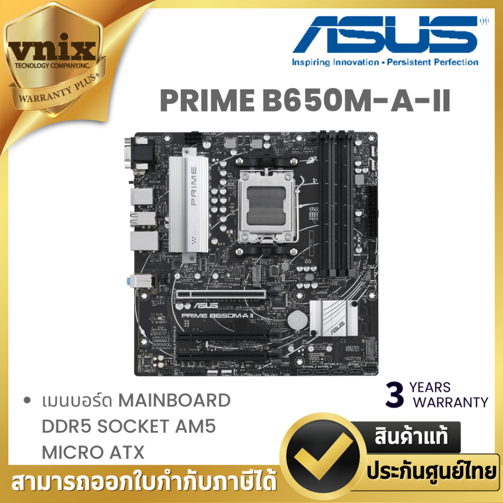 Asus PRIME B650M-A-II เมนบอร์ด MAINBOARD DDR5 SOCKET AM5 MICRO ATX By Vnix Group