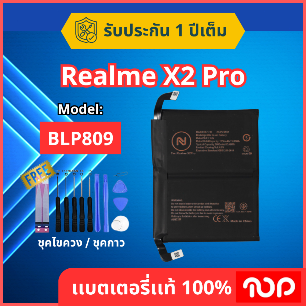 แบตเตอรี่รุ่น REALME X2 pro BLP749