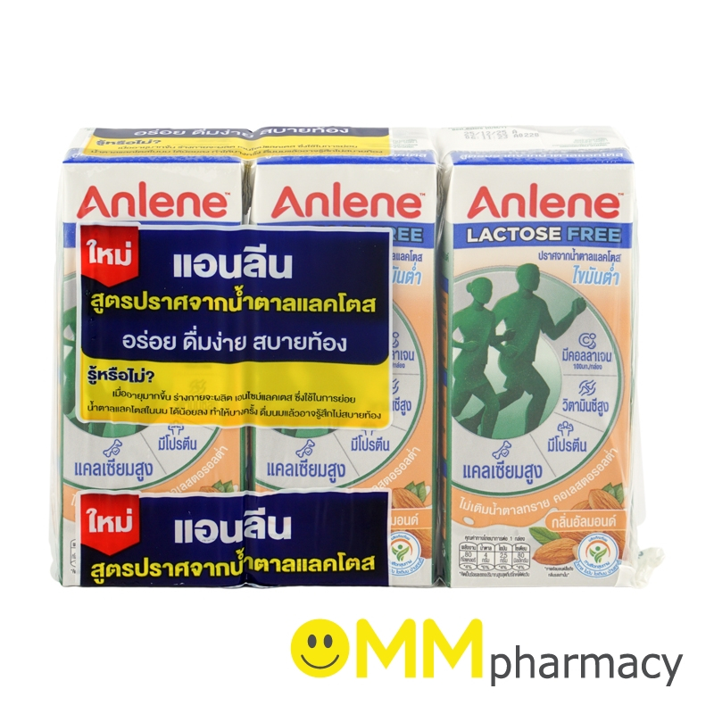 ANLENE LACTOSE FREE 180ML. 3 กล่อง/แพ็ค