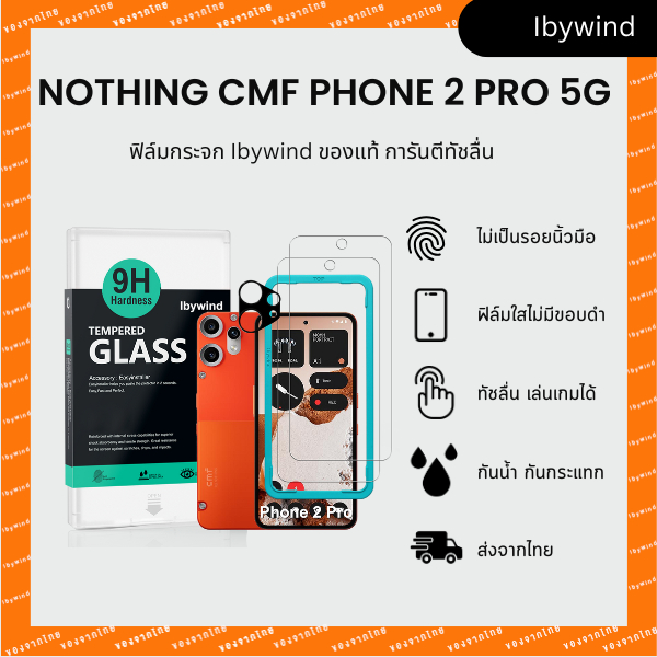ฟิล์มสำหรับ Nothing CMF Phone 2 Pro 5G ฟิล์มกระจกใส ibywind ของแท้ พร้อมกันเลนส์กล้อง