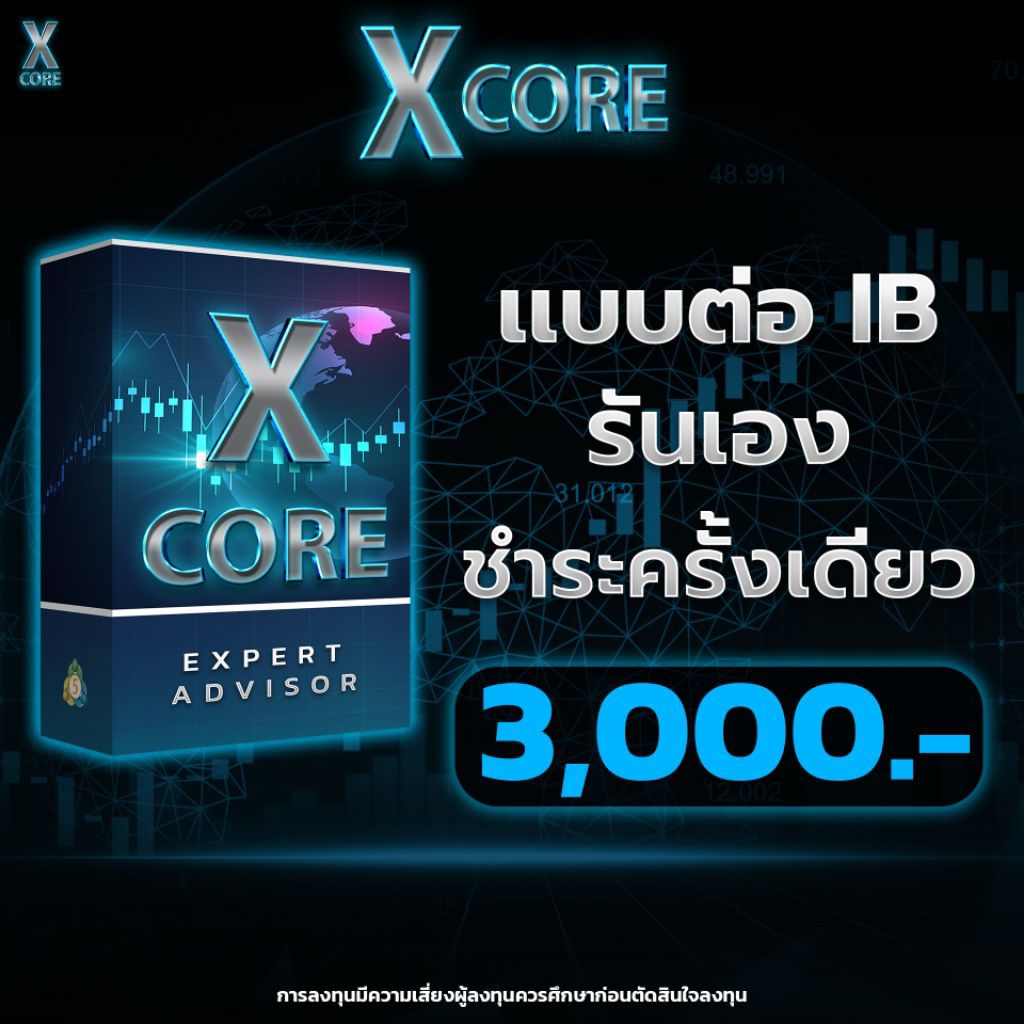 EA Xcore แบบต่อIB รันเอง (โปรแกรมเทรดทองอัตโนมัติ)