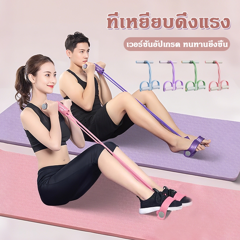 4/6 หลอดมัลติฟังก์ชั่น ตัวดึงเหยียบโยคะ แถบต้านทานการออกกําลังกายหน้าท้องข้น แขนเชือกดึงยางยืดยาง  อุปกรณ์ออกกำลังกายซิท