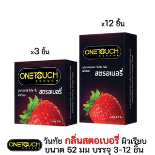 [แพ็คคุู่ 2กล่อง] Onetouch Strawberry วันทัช สตรอเบอรี่ ขนาด 52 มม.กล่องใหญ่-กล่องเล็ก [ 3-12ชิ้น/กล่อง ]