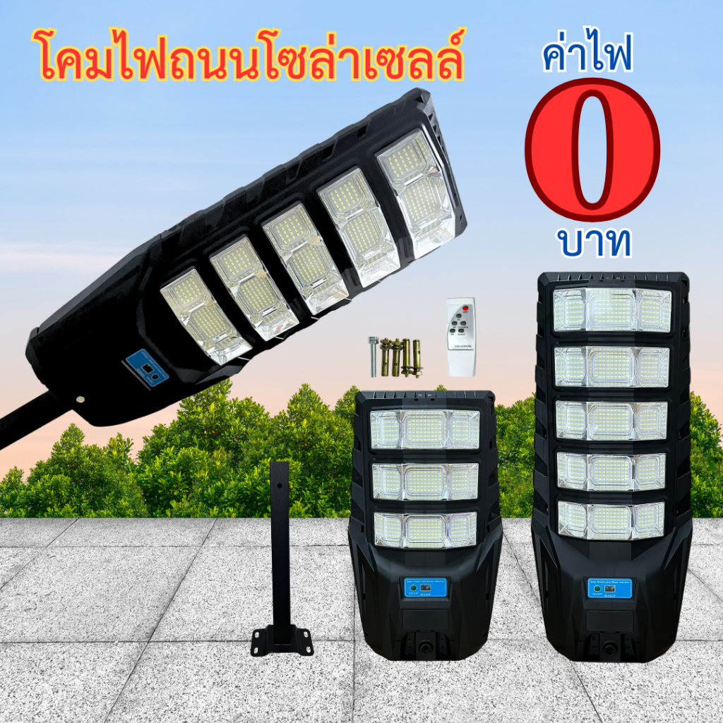 โคมไฟถนนโซล่าเซลล์ รุ่น K42 3000W 5000W ไฟสว่างนาน 10-12 ชั่วโมง สินค้ารับประกัน 1 ปี