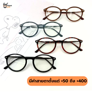Uniqueyou แว่นสายตายาวเลนส์ออกแดดเปลี่ยนสีAuto+กรองแสงสีฟ้า Blue Filter ทรงหยดน้ำ 2551ออโต้