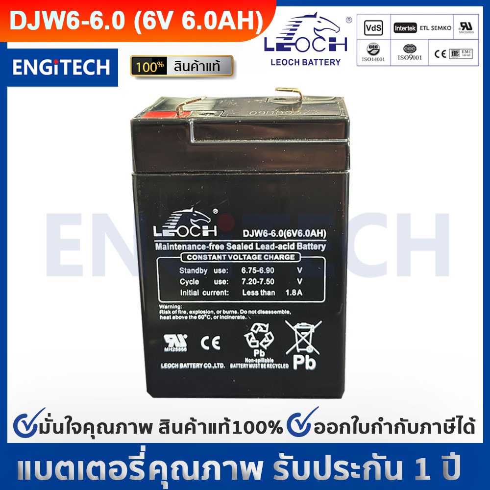 LEOCH แบตเตอรี่ แห้ง DJW6-6.0 ( 6V 6.0AH ) VRLA Battery แบต สำรองไฟ UPS ไฟฉุกเฉิน รถไฟฟ้าตาชั่ง