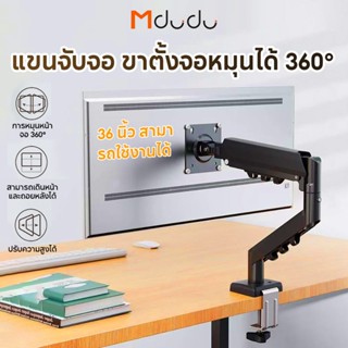 ขาตั้งจอคอม ขาตั้งจอ 13-36นิ้ว2-15kg Desktop Single Monitor …