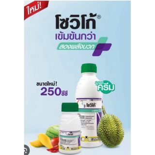 โซวิโก้ สูตรครีม (ไทอะมีทอกแซม 7.2% + อะบาเมกติน 3.6% W/V SC…