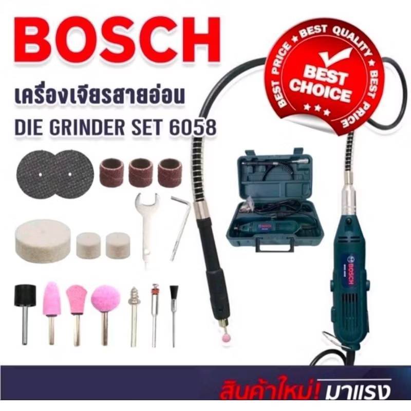 New!!! เครื่องเจียร์ไฟฟ้า สายอ่อน รุ่น 6058 DIE GRANDER SET พร้อมอุปกรณ์การใช้งาน