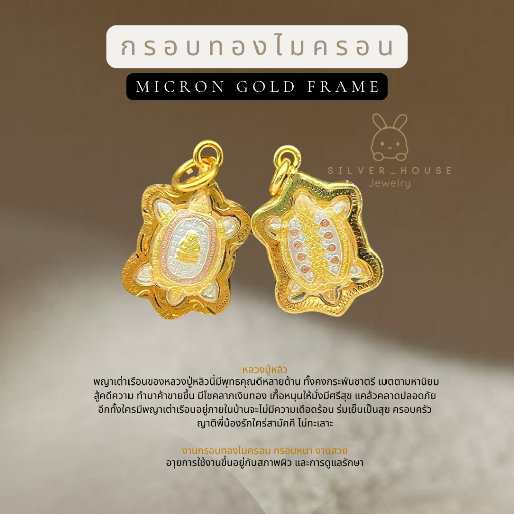 จี้พระ​ หลวงปู่หลิว กรอบกันน้ำ​ งานทองหุ้ม​ งานสวยมากค่ะ