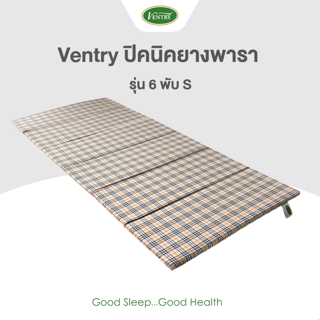 Ventry ปิคนิคยางพารา รุ่น 6 พับ S ลายคละลาย (2.5ฟุต)