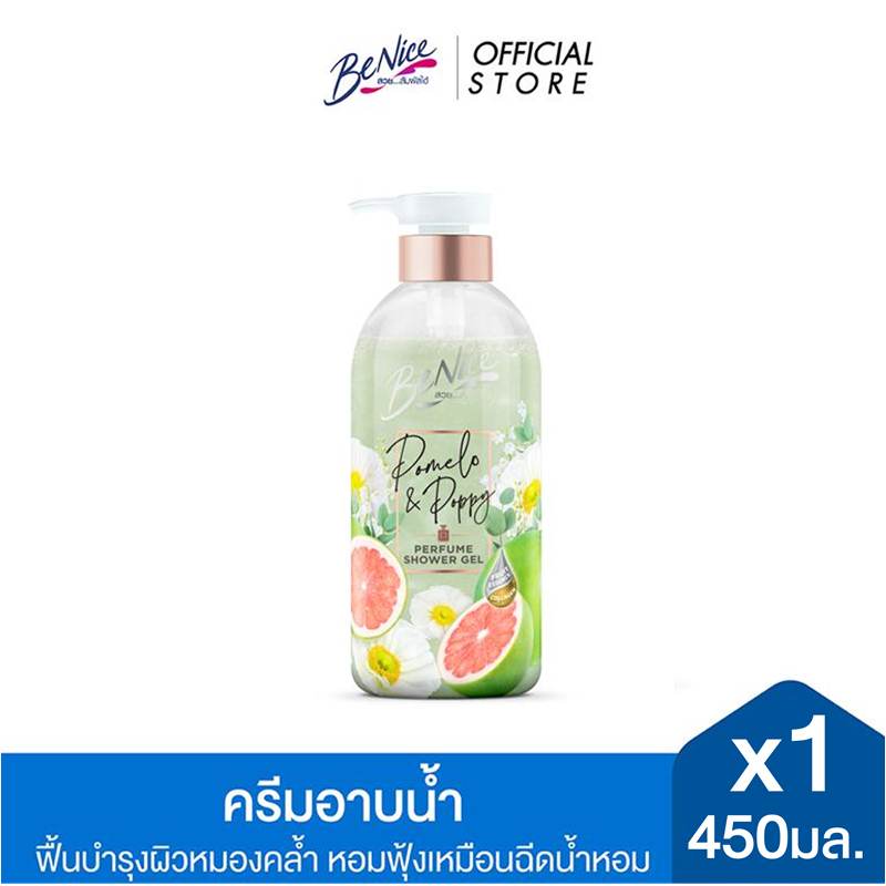 BeNice บีไนซ์ เพอร์ฟูม ชาวเวอร์ เจล โพเมโล แอนด์ ป๊อบปี้ 450 มล. x1,ฟื้นบำรุงผิวหมองคล้ำ หอมฟุ้งเหมือนฉีดน้ำหอม