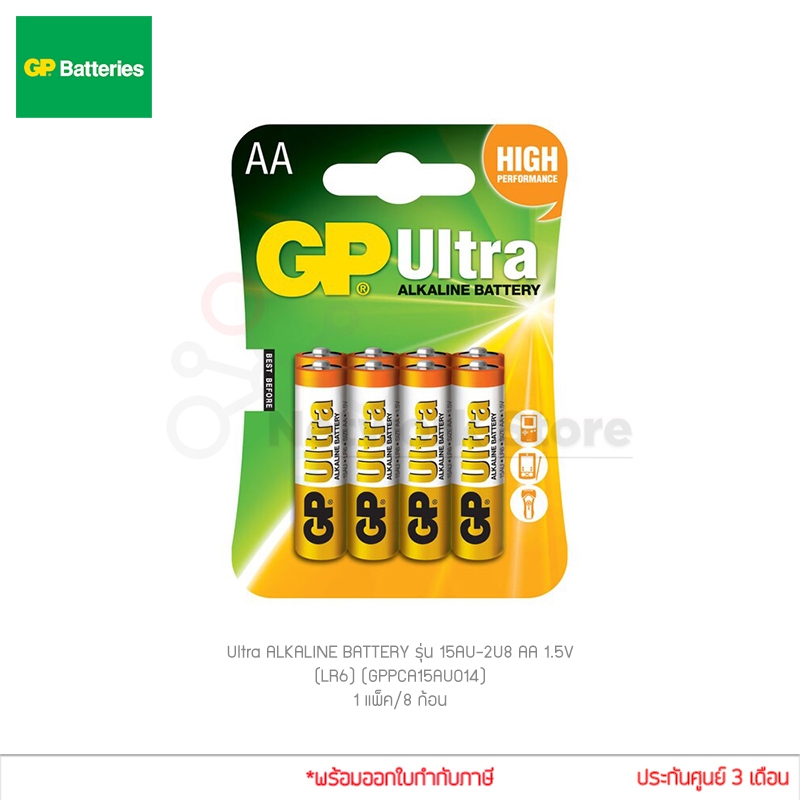 GP Ultra ALKALINE BATTERY ถ่าน AA 1.5V 1แพ็ค 8ก้อน LR6 15AU-2U8