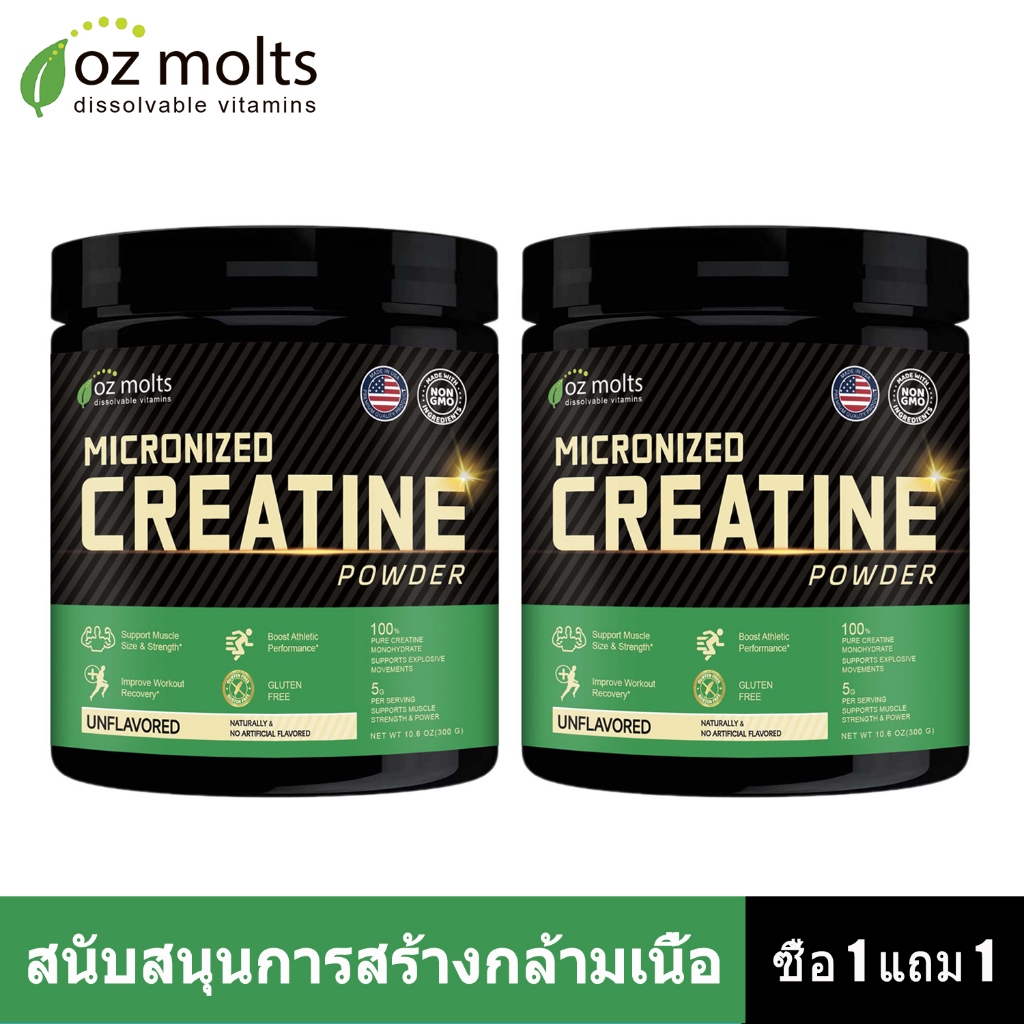Ozmolts Creatine Monohydrate Powder ความอดทน ครีเอทีน สำหรับการเพิ่มกล้ามเนื้อ และการฟื้นตัว Unflavored 300กรัม