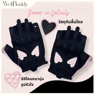 [New in Jul] WellBuddy ถุงมือออกกำลังกาย ถุงมือฟิตเนส ซิลิโคนหัวใจ กันลื่น รุ่นใหม่ พรีเมี่ยม (Heartbeat Fitness Gloves)