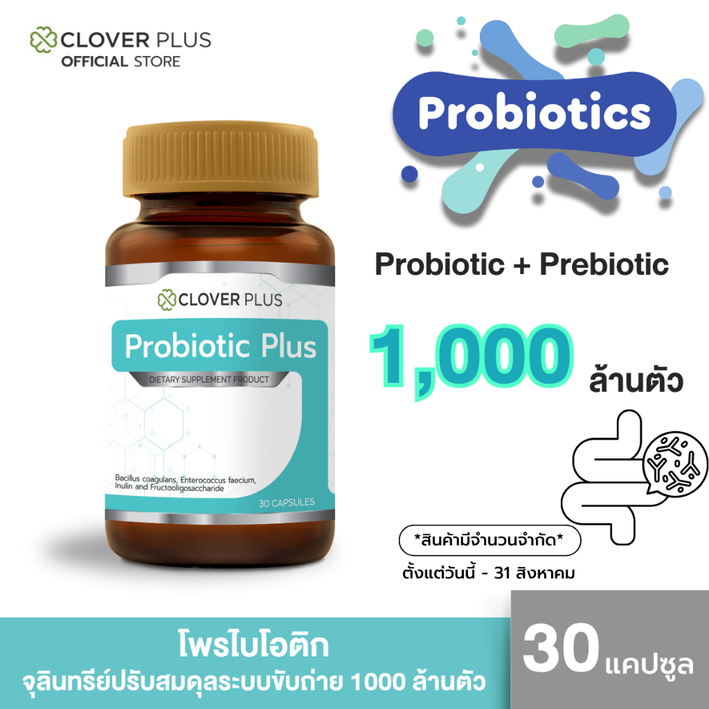 Clover Plus Probiotic Plus 30 capsule