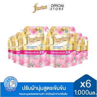 [ยกลัง] Fineline ไฟน์ไลน์ ปรับผ้านุ่มสูตรเข้มข้นพิเศษ พลัส กลิ่นซันนี่ โกลด์ 1,000 มล. x6 ,สีทอง,พลังสยบกลิ่นอับ