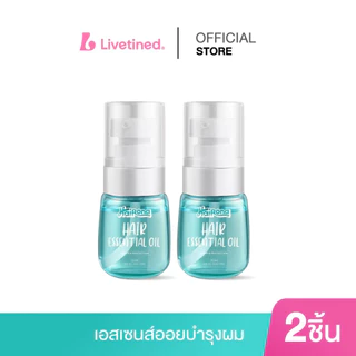 Livetined Hairona [Set ราคาพิเศษ] เอสเซนส์ออยล์บำรุงผม 30ml*2ขวด + หวีขนหมูป่า ช่วยบำรุงผม ลดผมขาดหลุดร่วง
