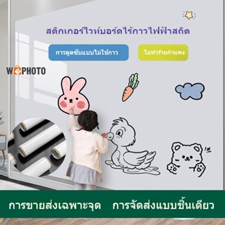 สติ๊กเกอร์ฟิล์มป้องกัน ไวท์บอร์ด แผ่นไวท์บอร์ด สติกเกอร์ ไวท…