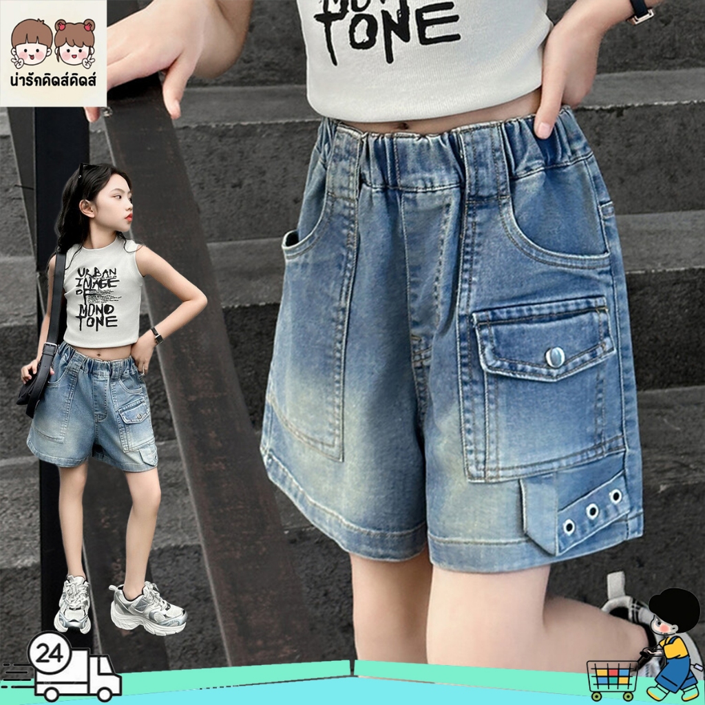 กางเกงยีนส์ขาสั้นเด็กผู้หญิง กางเกงยีนส์ขาสั้นสไตล์ช่าง หลายแบบ เนื้อผ้าดี สไตล์เกาหลี