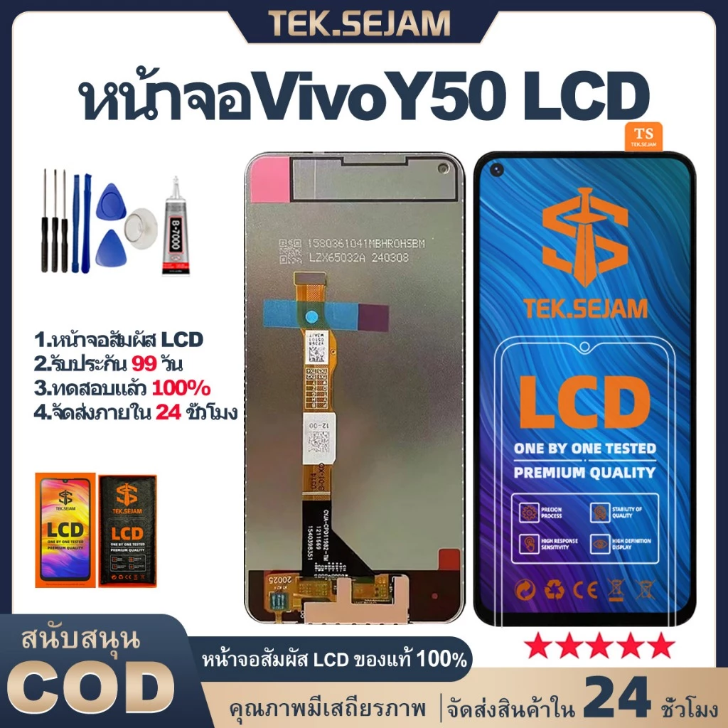 หน้าจอ vivo Y50 lcd Display จอ + ทัช งานแท้ อะไหล่มือถือ จอพร้อมทัชสกรีน วีโว่ Y50 หน้าจอ ไขควง+กาว