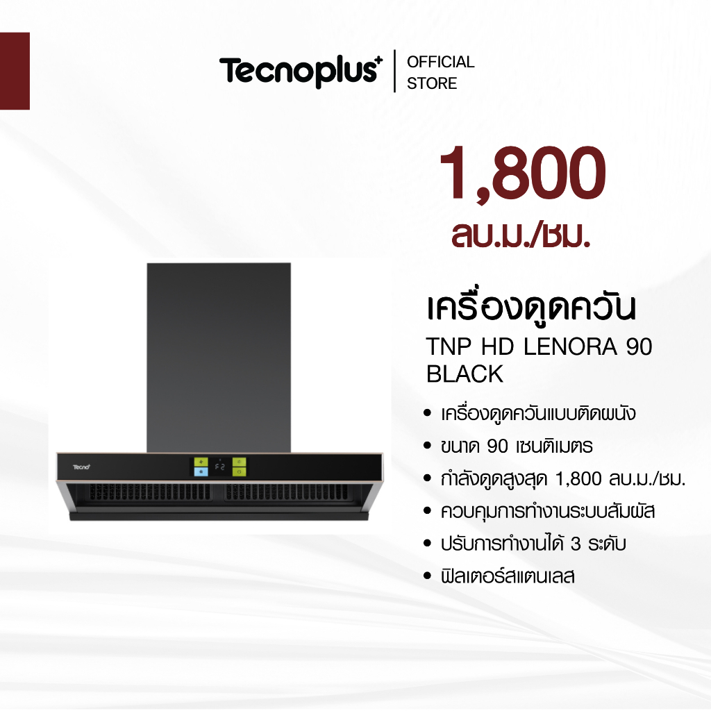 เครื่องดูดควันแบบติดผนัง Tecnoplus รุ่น TNP HD LENORA 90 BLACK ขนาด 90 ซม.