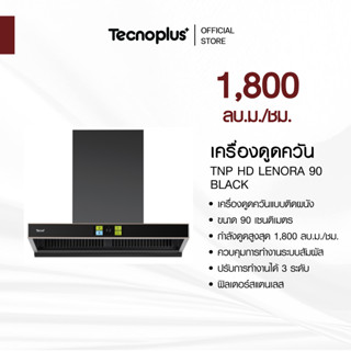 เครื่องดูดควันแบบติดผนัง Tecnoplus รุ่น TNP HD LENORA 90 BLA…