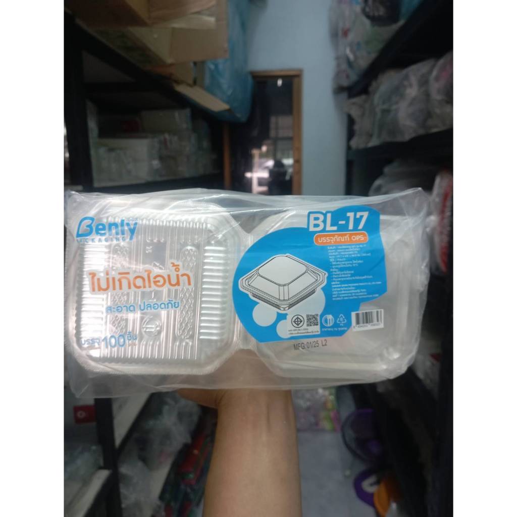 BL-17 กล่องใสOPS กล่องเบเกอรี่ กล่องขนม -- แพ็ค 100 ชิ้น (ไม่เป็นไอน้ำ)