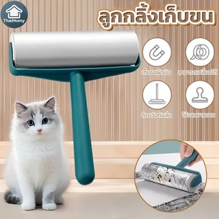 ลูกกลิ้งทำความสะอาด ลูกกลิ้งกำจัดขน เก็บขนและฝุ่น ลูกกลิ้ง ฉีกกระดาษม้วนกระดาษเพื่อทำความสะอาดเสื้อผ้า