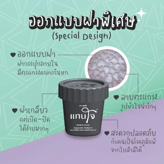 แทนใจ รุ่นกระถาง กลิ่นยูคาลิปตัส สีดำ - 1 ชิ้น
