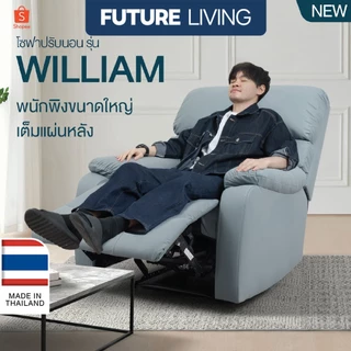 (Pre-Order) Recliner รุ่น William เก้าอี้ปรับเอน โซฟารีไคลเนอร์ ดึงมือ ไฟฟ้า หนัง/ผ้า 1ที่นั่ง