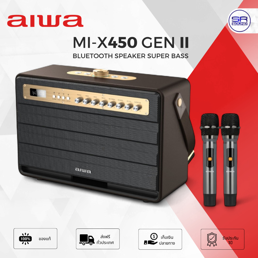 AIWA MI-X450 PRO GEN II (GOLD) Bluetooth Speaker ลำโพงบลูทูธ พร้อม ไมค์ลอย 2 ตัว