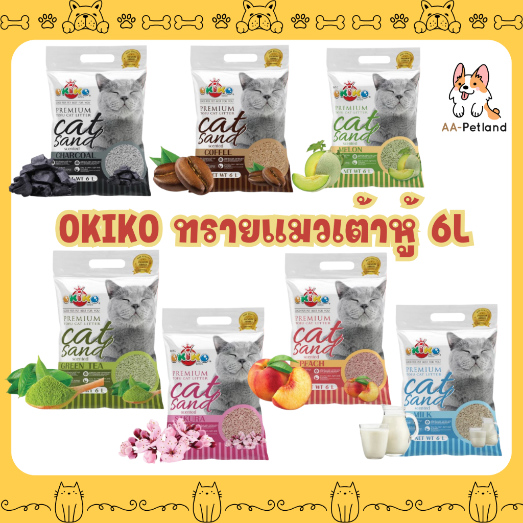 Okiko ทรายแมวเต้าหู้ โอกิโกะ ขนาด 6 ลิตร