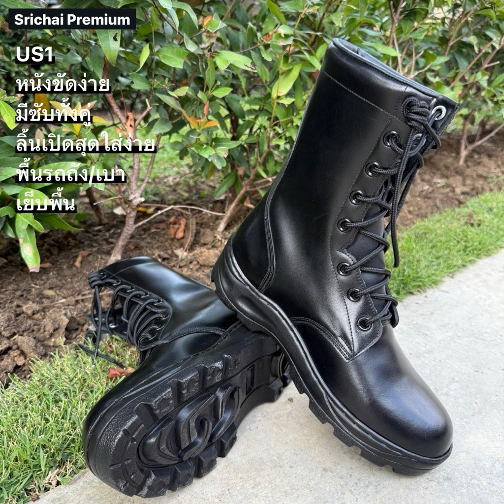 คอมแบทหนังขัดง่าย พื้นรถถัง/เบา ใส่ฝึก รุ่น US1