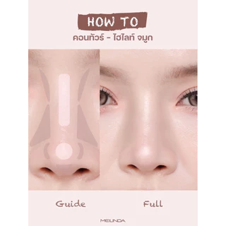 Meilinda Shade Pop Contour & Highlight เมลินดา เฉดป๊อปคอนทรัวส์ แอนด์ ไฮไลท์ ขนาด 3.6กรัม MC5108