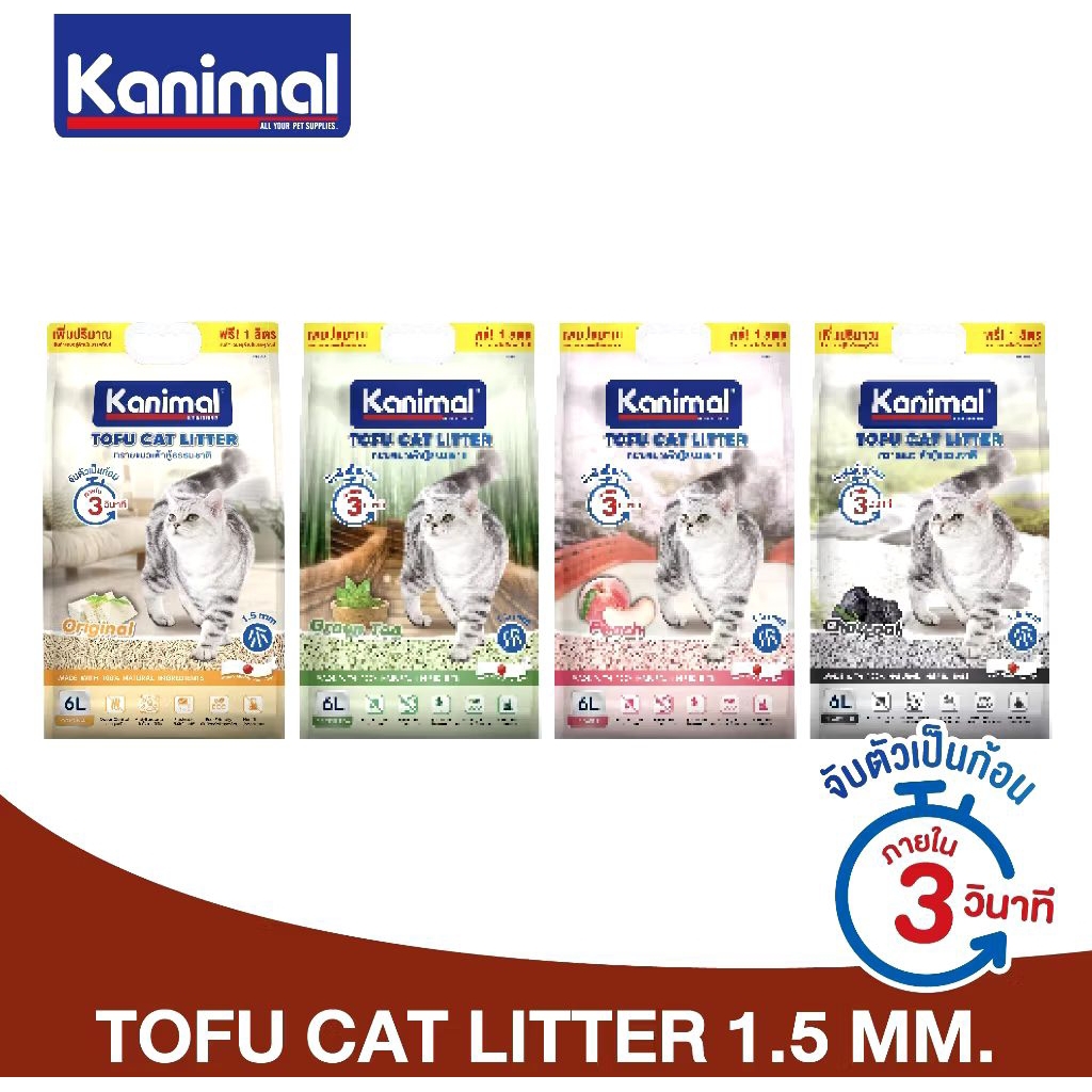 Kanimal ทรายเต้าหู้ ขนาด 6 ลิตร