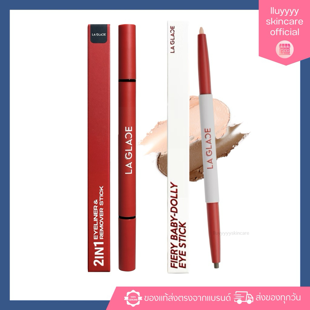 (กดในไลฟ์ลด40%) LA GLACE 2 IN 1 EYELINER & REMOVER STICK/ FIERY BABY-DOLLY EYE STICK อายไรเนอร์&ดอลลี่อาย(โฉมใหม่)