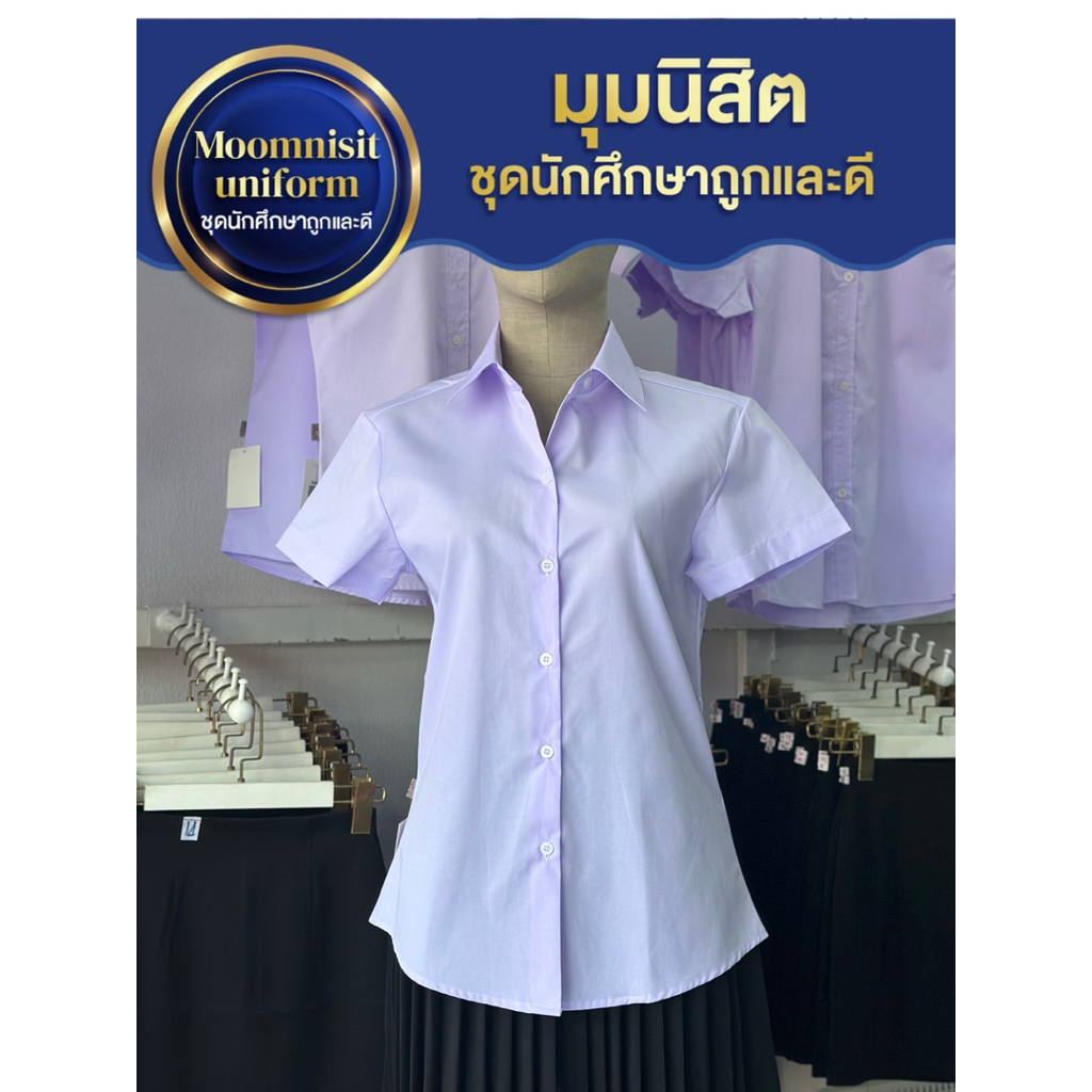 เสื้อนักศึกษาถูกระเบียบ ทรงอาชีวะ หน้าเรียบหลังเรียบ ผ้าคอมทวิวทรงเข้ารูปสีโอโม่มีตั้งแต่SS-50นิ้ว